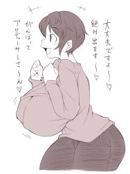 Rule 34 | 10s, 1girl, :d, bad id, bad pixiv id, blush, breasts, covered erect nipples, denim, eyebrows, gigantic breasts, hair between eyes, heart, idolmaster, idolmaster cinderella girls, jeans, long sleeves, monochrome, oikawa shizuku, open mouth, pants, profile, shirt, short hair, simple background, smile, solo, text focus, translation request, uccow, white background