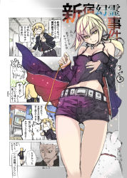 Rule 34 | 1boy, 1girl, archer (fate), artoria pendragon (all), artoria pendragon (fate), bare shoulders, belt, black ribbon, blonde hair, camisole, cavall the 2nd, city, comic, cross, cross necklace, crying, dark-skinned male, dark skin, dog, emiya alter, fate/grand order, fate (series), flying sweatdrops, hair ribbon, highres, jewelry, leash, nagy, navel, necklace, official alternate costume, ribbon, saber (fate), saber alter, saber alter (ver. shinjuku 1999) (fate), short hair, short shorts, shorts, white hair, yellow eyes