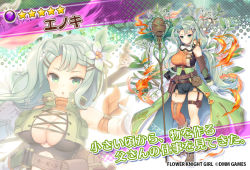 Rule 34 | 1girl, asymmetrical legwear, bag, breasts, brown footwear, character name, cleavage, copyright name, dmm, enoki (flower knight girl), eyebrows, fanny pack, fire, floral background, flower, flower knight girl, full body, gloves, goggles, goggles around neck, green eyes, hair flower, hair ornament, hair ribbon, holding, holding staff, light green hair, long hair, looking at viewer, mg kurino, multiple views, name connection, object namesake, official art, orange neckwear, projected inset, ribbon, satchel, scarf, sleeveless, squirrel, staff, standing, star (symbol), uneven legwear, white gloves