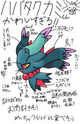Rule 34 | animal focus, arrow (symbol), colored sclera, creatures (company), fang, flutter mane, free butterfree, from side, full body, game freak, half-closed eyes, happy, japanese text, jewelry, looking at viewer, multiple views, necklace, nintendo, no humans, open mouth, pearl necklace, pokemon, pokemon (creature), profile, red sclera, simple background, skin fang, smile, translation request, white background, yellow eyes