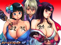 Rule 34 | 00s, 3girls, ancient princess menace, black hair, blonde hair, blue eyes, body writing, breasts, cleavage, dyed bangs, echidna (queen&#039;s blade), echidna (queen's blade), f.s., hagoita, hair ornament, headband, huge breasts, japanese clothes, kimono, large breasts, menace (queen&#039;s blade), menace (queen's blade), mouth hold, multiple girls, musha miko tomoe, open clothes, open kimono, paddle, queen&#039;s blade, red eyes, setra, short hair, tomoe (queen&#039;s blade), tomoe (queen's blade), translated, veteran mercenary echidna