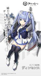 Rule 34 | 1girl, anchor symbol, azur lane, black thighhighs, blue eyes, blue hair, breasts, commentary request, full body, hair ornament, long hair, long sleeves, looking at viewer, official art, sky-freedom, solo, thighhighs, translation request, turret, twintails, vincennes (azur lane)