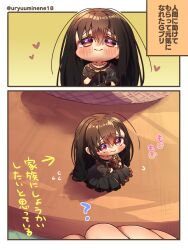 Rule 34 | 1girl, 1other, 2koma, ?, black dress, black gloves, black hair, blush, brown eyes, check translation, chibi, closed mouth, cockroach girl, comic, commentary request, dress, fidgeting, flying sweatdrops, gloves, gradient eyes, harumina mau, heart, highres, long hair, mini person, minigirl, multicolored eyes, original, personification, smile, tareme, translation request, twitter username, very long hair