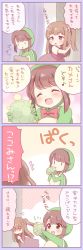Rule 34 | 2girls, 4koma, ^ ^, asahina momoko, blush, bow, bowtie, brown eyes, brown hair, chibi, closed eyes, comic, commentary, girlfriend (kari), looking at another, multiple girls, musical note, open mouth, red bow, red bowtie, red eyes, ringo (nanaprin), shiina kokomi, short hair, side ponytail, smile, speech bubble, spoken musical note, text focus, translation request, turtle