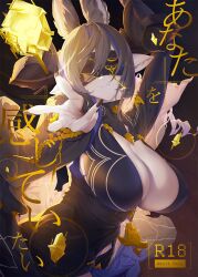 Rule 34 | 1girl, animal ears, arm up, black blindfold, black dress, black nails, blindfold, breasts, brown hair, cleavage, closed mouth, cover, cover page, dress, galleon (granblue fantasy), galleon (life&#039;s compassionate observer) (granblue fantasy), gem, granblue fantasy, ion (cation), large breasts, long hair, long sleeves, pointy ears, smile, solo, upper body