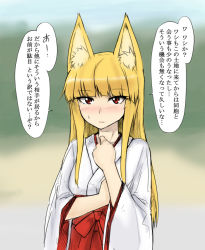 Rule 34 | 1girl, abubu, animal ears, blonde hair, fox ears, japanese clothes, long hair, miko, original, red eyes, solo, translation request