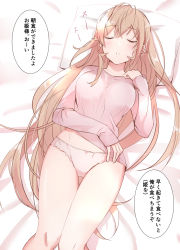 Rule 34 | 1girl, bed sheet, blush, breasts, closed eyes, commentary request, doromame, hair between eyes, highres, large breasts, long hair, long sleeves, lying, nakiri erina, on back, panties, parted lips, pillow, shirt, shokugeki no souma, sleeping, solo, speech bubble, translation request, underwear, very long hair
