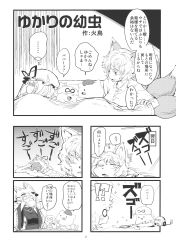Rule 34 | !?, . ., 2girls, 5koma, ^ ^, animal ears, bed, chen, chen (cat), chopsticks, cleaning, closed eyes, comic, eating, electrical outlet, electrical outlet, fang, female focus, fork, fox ears, fox tail, greyscale, hat, highres, minato hitori, monochrome, multiple girls, multiple tails, o o, shaded face, sweatdrop, tail, touhou, translation request, under covers, uvula, vacuum cleaner, yakumo ran, yakumo yukari, yawning