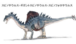 Rule 34 | ari hinoko, character name, claws, dinosaur, dorsal fin, fusion, gigantspinosaurus, no humans, original, simple background, spinophorosaurus, spinosaurus, translated, white background