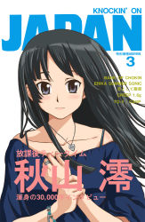Rule 34 | 1girl, akiyama mio, black eyes, black hair, cover, female focus, hime cut, jewelry, k-on!, long hair, magazine cover, necklace, no10, solo