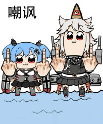 Rule 34 | 10s, 2girls, bismarck (warship girls r), bkub (style), blue hair, chinese text, double middle finger, grey hair, hair ornament, kantai collection, middle finger, military, military uniform, multiple girls, poptepipic, prinz eugen (kancolle), prinz eugen (warship girls r), red eyes, rigging, short hair, translation request, turret, uniform, warship girls r, y.ssanoha
