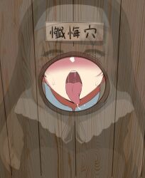 Rule 34 | 1girl, animated, animated gif, blonde hair, blush, ciel (bird-strike-3), glory hole, hole, nijisanji, nun, saliva, sister claire, tongue, tongue out, translation request, virtual youtuber, wooden wall, yellow eyes