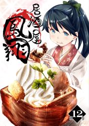 Rule 34 | 1girl, apron, black hair, blue eyes, bread, butter, cake, commentary request, cover, cover page, eating, food, holding, holding food, houshou (kancolle), ice cream, japanese clothes, jewelry, kantai collection, kappougi, kimono, long hair, long sleeves, looking at viewer, ponytail, ring, solo, translation request, upper body, wedding band, wide sleeves, yuzu momo