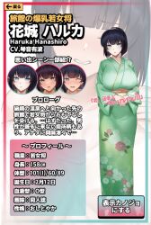 Rule 34 | 1girl, blush, breasts, hanashiro haruka, huge breasts, japanese clothes, kimono, nijigen kanojo, profile page, short hair, three sizes, towel