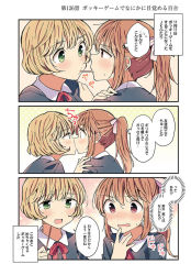 Rule 34 | 2girls, blazer, blonde hair, blush, bob cut, brown hair, bubble background, closed eyes, collared shirt, comic, eye contact, food, green eyes, hachiko (hati12), hair ribbon, hand on another&#039;s shoulder, high ponytail, jacket, kiss, looking at another, meme, multiple girls, neck ribbon, nose blush, open mouth, original, pocky, pocky kiss, polka dot, polka dot background, red eyes, red ribbon, ribbon, school uniform, shared food, shirt, short hair, sidelocks, speech bubble, sweatdrop, thought bubble, translation request, yuri