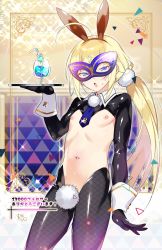 Rule 34 | 1boy, ahoge, animal ears, black gloves, blush, crossdressing, crossed bangs, cup, drinking straw, fake animal ears, fake tail, glass, glint, glitter, gloves, highres, huge ahoge, ice, ice cube, long hair, looking at viewer, male focus, male playboy bunny, mama (akemaru), marui shiro, mask, meme attire, navel, necktie, nipples, open mouth, original, ponytail, rabbit ears, rabbit tail, reverse bunnysuit, reverse outfit, solo, sweat, sweatdrop, tail, trap, tray, wrist cuffs