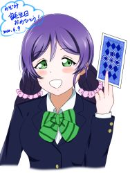 Rule 34 | 1girl, artist name, artist request, blue jacket, blush, bow, bowtie, breasts, card, collared shirt, female focus, green bow, green bowtie, green eyes, hair ornament, hair scrunchie, highres, holding, holding card, jacket, long hair, looking at viewer, love live!, love live! school idol project, moeta, otonokizaka school uniform, parted lips, purple hair, school uniform, scrunchie, shirt, smile, solo, striped bow, striped bowtie, striped clothes, teeth, tojo nozomi, translated, translation request, twintails, white background, white shirt