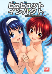 Rule 34 | 2girls, bad id, bad pixiv id, blue eyes, blue hair, blush, breast press, breasts, cleavage, futaba aoi (vividred operation), hairband, happy, highres, holding hands, interlocked fingers, isshiki akane, long hair, multiple girls, nude, reco (fortunequest), red eyes, red hair, short hair, symmetrical docking, twintails, vividred operation, yuri