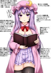 Rule 34 | 1girl, :d, absurdres, book, breasts, cleavage, commentary, dress, hair between eyes, hat, highres, holding, holding book, isshin (sasayamakids), jewelry, large breasts, long hair, looking at viewer, moon (ornament), necklace, nightcap, nightgown, open mouth, patchouli knowledge, purple eyes, purple hair, simple background, sleepwear, smile, striped clothes, striped dress, thighhighs, thighs, touhou, translation request, white background