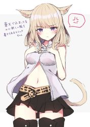Rule 34 | 1girl, anger vein, animal ears, bare arms, bare shoulders, belt, black skirt, black thighhighs, blonde hair, blush, breasts, cat ears, cat girl, cat tail, closed mouth, collared shirt, cowboy shot, facial mark, final fantasy, final fantasy xiv, frown, gluteal fold, grey background, grey shirt, hands on own chest, long hair, looking at viewer, medium breasts, miniskirt, miqo&#039;te, navel, open clothes, open shirt, pleated skirt, pout, purple eyes, shirt, sketch, skirt, sleeveless, sleeveless shirt, solo, spoken anger vein, standing, stomach, tail, thighhighs, translation request, tsuzaki tsunomi, two-tone background, warrior of light (ff14), zettai ryouiki