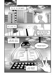 Rule 34 | 1boy, absurdres, boku no hero academia, building, cloud, comic, commentary request, eye mask, fat, fat gum (boku no hero academia), fat man, food, food stand, greyscale, highres, hood, hood up, hooded jacket, jacket, korean commentary, korean text, long sleeves, male focus, monochrome, outdoors, smell, speech bubble, takoyaki, teeth, translation request, ye oun, zipper pull tab