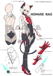 Rule 34 | 1boy, androgynous, animal ears, ass, ban! (bansankan), bodysuit, boots, cat ears, character sheet, erection, fake animal ears, fake tail, full body, hair between eyes, homare nao, leotard, lilith-soft, male focus, multiple views, nipples, penis, sample watermark, short hair, skin tight, standing, tail, taimanin (series), taimanin rpgx, trap, watermark, white hair