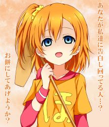 Rule 34 | 10s, 1girl, blue eyes, blush, clothes writing, commentary request, confession, empty eyes, gradient background, hair ornament, karamoneeze, kine, kosaka honoka, looking at viewer, love live!, love live! school idol project, mallet, off shoulder, open mouth, orange hair, scrunchie, shirt, short hair, side ponytail, smile, solo, t-shirt, translated