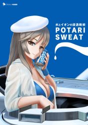 Rule 34 | 10s, 1girl, abazu-red, beret, bikini, blue bikini, blue jacket, brand name imitation, breasts, brown eyes, brown hair, can to cheek, cleavage, closed mouth, fake ad, girls und panzer, grey hair, hat, highres, holding, hood, hoodie, jacket, long hair, looking at viewer, medium breasts, military, military vehicle, motor vehicle, open clothes, open jacket, pocari sweat, shimada chiyo, smile, solo, swimsuit, tank, tank turret, wristband