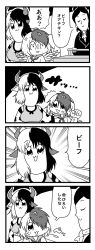 Rule 34 | 3girls, 4koma, :3, anger vein, animal ears, bird, bkub (style), black hair, chick, chick on head, clenched hand, comic, commentary request, cow ears, greyscale, hair over one eye, highres, horns, indosou, monochrome, multicolored hair, multiple girls, niwatari kutaka, parody, pipimi, poptepipic, popuko, short hair, simple background, sitting, touhou, translated, ushizaki urumi, white hair, wings