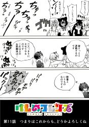 Rule 34 | 10s, animal ears, antlers, atou rie, bear ears, blush, brown bear (kemono friends), comic, covering own mouth, eurasian eagle owl (kemono friends), fur collar, golden snub-nosed monkey (kemono friends), head wings, horns, kemono friends, lion (kemono friends), long hair, long sleeves, moose (kemono friends), moose ears, multiple girls, northern white-faced owl (kemono friends), one eye closed, pushing, short hair, translation request, wings