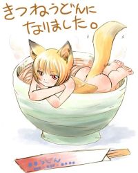 Rule 34 | 1girl, animal ears, ass, barefoot, bathing, blonde hair, bowl, chopsticks, cup, feet, food, fox ears, fox tail, in bowl, in container, in cup, in food, kitsune udon, mini person, minigirl, noodles, nude, original, ramen, red eyes, short hair, solo, steam, tail, translated, udon