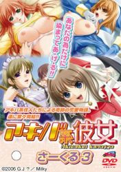 Rule 34 | 4girls, akibakei kanojo, akiyoshi tomae, aoi ren, blue eyes, bra, bra pull, breasts, brown hair, clothes lift, clothes pull, cosplay, cover, dvd cover, gloves, green eyes, hat, large breasts, lingerie, long hair, lowres, maid, misaki renka, multiple girls, nipples, open clothes, open shirt, pink hair, purple eyes, sano toshihide, shindou mei, shirt, shirt lift, short hair, underwear