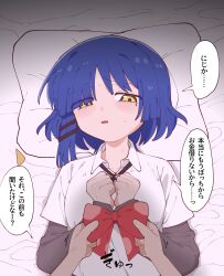 2girls absurdres anger_vein asymmetrical_bangs bad_id bad_pixiv_id black_ribbon blue_eyes blue_hair blush bocchi_the_rock! bound bound_wrists bow chikyuu_marusugi clenched_hands collared_shirt commentary_request from_above frown furrowed_brow hair_ornament hairclip half-closed_eyes hands_up head_on_pillow highres ijichi_nijika layered_sleeves long_sleeves looking_at_viewer loose_neck_ribbon lying mole mole_under_eye multiple_girls nervous on_back on_bed open_mouth polka_dot polka_dot_bow pov pov_hands red_bow ribbon shirt short_over_long_sleeves short_sleeves speech_bubble sweat translation_request tying white_shirt yamada_ryo yellow_eyes yuri