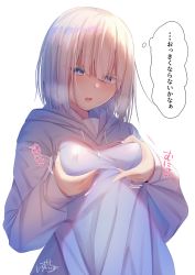 Rule 34 | 1girl, bad id, bad pixiv id, blush, grabbing another&#039;s breast, breast lift, breasts, commentary request, covered erect nipples, drawstring, grabbing, hair over one eye, highres, hood, hood down, hoodie, open mouth, original, purple eyes, ramchi, short hair, signature, silver hair-chan (ramchi), simple background, small breasts, solo, translation request, upper body, white background, white hair, white hoodie