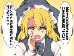 Rule 34 | 1girl, absurdres, alternate hairstyle, blonde hair, commentary request, fang, hat, highres, kirisame marisa, medium hair, open mouth, portrait, solo, suwaneko, touhou, translation request, v-shaped eyebrows, witch hat, yellow background, yellow eyes