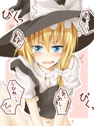 Rule 34 | 1girl, blonde hair, blue eyes, blush, buttons, embarrassed, fang, female focus, flask (artist), flask (pandora), hair ribbon, hat, hat ribbon, highres, kirisame marisa, navel, open mouth, ribbon, solo, sweat, tears, touhou, witch, witch hat