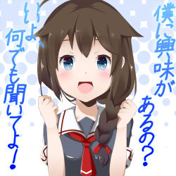 Rule 34 | 10s, 1girl, ahoge, bad id, bad pixiv id, blue eyes, braid, brown hair, commentary, fang, hair flaps, happy, highres, kantai collection, long hair, looking at viewer, necktie, open mouth, school uniform, serafuku, shigure (kancolle), shigure kai ni (kancolle), siamese, single braid, smile, solo, translated