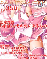 Rule 34 | 1girl, :d, bare shoulders, breasts, collared shirt, commentary request, cover, detached sleeves, dr rex, fake magazine cover, hatsune miku, head out of frame, long hair, long sleeves, magazine cover, necktie, open mouth, panties, petals, pink hair, pink lips, pink necktie, pink skirt, pink sleeves, pleated skirt, sakura miku, shirt, skirt, sleeveless, sleeveless shirt, small breasts, smile, solo, striped clothes, striped panties, thighhighs, tie clip, translation request, twintails, underwear, very long hair, vocaloid, white shirt, wide sleeves