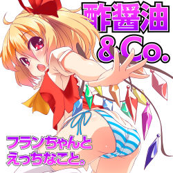Rule 34 | 1girl, ass, bad id, bad pixiv id, blush, cameltoe, fang, female focus, flandre scarlet, hair ribbon, looking at viewer, looking back, no headwear, no pants, open mouth, outstretched arm, outstretched hand, panties, puffy sleeves, red eyes, ribbon, shirt, short sleeves, side-tie panties, side ponytail, solo, striped clothes, striped panties, sushoyushi, thighhighs, touhou, underwear, vest, white thighhighs, wings