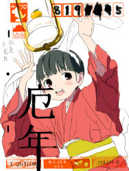 Rule 34 | 1girl, animal ears, arms up, back bow, black hair, blush stickers, bow, commentary request, dutch angle, e eel, fake animal ears, floppy ears, food, fruit, hair behind ear, highres, japanese clothes, kagami mochi, kimono, long fingers, long sleeves, looking to the side, lop rabbit ears, mandarin orange, obi, obijime, open mouth, original, pink eyes, rabbit ears, red kimono, sash, short hair, simple background, solo, translation request, upper body, white background, white bow, wide sleeves