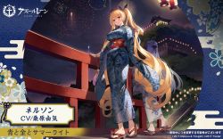 Rule 34 | 2girls, absurdly long hair, artist request, azur lane, barefoot, blonde hair, blush, breasts, commentary request, fireworks, flower, geta, hair flower, hair ornament, japanese clothes, kimono, large breasts, long hair, looking at viewer, multiple girls, nelson (azur lane), nelson (azure and gold summer night) (azur lane), night, obi, official alternate costume, official art, outdoors, promotional art, red eyes, rodney (azur lane), sash, standing, twintails, very long hair, yukata