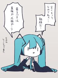 Rule 34 | 1koma, aqua hair, aqua necktie, black skirt, black thighhighs, chibi, comic, commentary, detached sleeves, grey background, grey shirt, hair ornament, hatsune miku, headphones, highres, kotoko0, limited palette, long hair, long sleeves, necktie, open mouth, pleated skirt, shirt, simple background, skirt, sleeveless, sleeveless shirt, sleeves past fingers, sleeves past wrists, speech bubble, standing, symbol-only commentary, thighhighs, translated, triangle mouth, twintails, very long hair, very long sleeves, vocaloid, | |