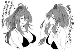 Rule 34 | 1girl, bikini, breasts, cleavage, commentary request, greyscale, kantai collection, large breasts, long hair, looking at viewer, monochrome, multiple views, parted lips, ponytail, saratoga (kancolle), shingyou (alexander-13), side ponytail, swimsuit, translation request, upper body
