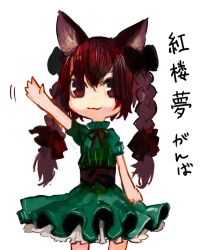Rule 34 | 1girl, :3, adapted costume, animal ears, arm up, bad anatomy, braid, cat ears, chibi, commentary request, dress, green dress, hair ribbon, highres, kaenbyou rin, long hair, looking at viewer, onion (onion and pi-natto), petticoat, red eyes, red hair, red ribbon, ribbon, simple background, solo, touhou, translation request, tress ribbon, twin braids, waving, white background
