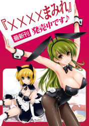 Rule 34 | 2girls, animal ears, armpits, arms up, blonde hair, blush, bow, bow panties, bowtie, breasts, cat ears, cat tail, cleavage, clothes lift, covered erect nipples, dress, dress lift, elbow gloves, fake animal ears, gloves, green eyes, green hair, hairband, holding, holding sign, kamino ryuuya, large breasts, leaning forward, leotard, long hair, maid, multiple girls, outstretched arms, panties, panty pull, pantyhose, pink panties, playboy bunny, rabbit ears, rabbit tail, shiny clothes, short hair, sign, sitting, smile, spread arms, tail, thighhighs, translation request, underwear, white thighhighs, wrist cuffs, yellow eyes, zettai ryouiki