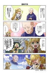 Rule 34 | 1girl, 2boys, 4koma, armor, bald, blonde hair, blue sky, braid, brown gloves, clenched hand, cloud, comic, crown braid, crying, closed eyes, faceless, faceless male, fire emblem, fire emblem: mystery of the emblem, fire emblem heroes, gloves, green eyes, highres, hood, interlocked fingers, juria0801, kiran (fire emblem), long hair, long sleeves, multicolored hair, multiple boys, nintendo, official art, open mouth, own hands together, scale armor, sharena (fire emblem), sky, smile, tears, translation request, wrys (fire emblem)
