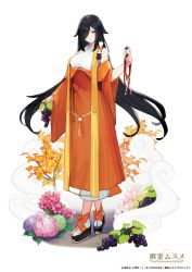 Rule 34 | 1girl, beads, black hair, blush, breasts, clog sandals, closed mouth, floating hair, flower, food, fruit, full body, grapes, green flower, hair flaps, hair over one eye, hand up, hayabusa, highres, holding, hydrangea, large breasts, long hair, looking at viewer, marble (toy), mole, mole under eye, official art, okobo, omuro musume, one eye covered, pink flower, prayer beads, purple eyes, purple flower, sandals, simple background, smile, solo, standing, tabi, tree, very long hair, walking, watermark, white background, white legwear