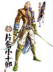 Rule 34 | 00s, absurdres, armor, highres, katakura kojuurou, male focus, sengoku basara, solo, sword, tsuchibayashi makoto, weapon, white background