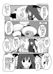 Rule 34 | &gt;:d, 2girls, 4koma, :d, ^ ^, bad id, bad pixiv id, bat wings, closed eyes, comic, closed eyes, flandre scarlet, greyscale, koakuma, long hair, monochrome, multiple girls, open mouth, short hair, smile, touhou, translation request, v-shaped eyebrows, wings, yua (checkmate)