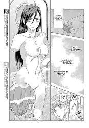 Rule 34 | 1boy, 1girl, age difference, amputee, black hair, breasts, deep insanity, highres, long hair, missing limb, monochrome, nipples, nude, panels, shower